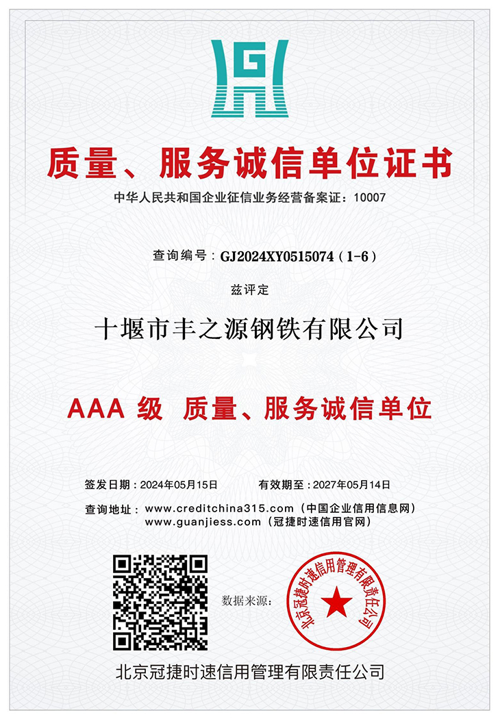 1752130693238818.jpg 公司簡介